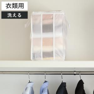 衣類 収納袋 washuno 丈夫な洗える衣類収納 洋服収納 衣類収納 棚上収納 （ 洋服収納袋 収納 衣類収納袋 洋服 セーター ）｜livingut