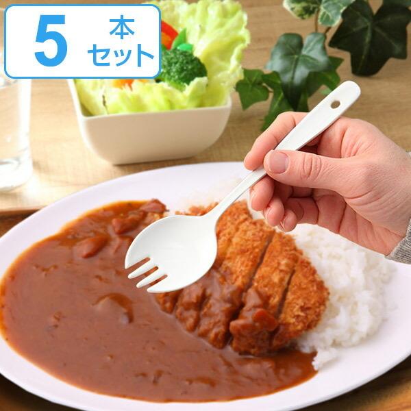 カレースプーン ブラン blanc ステンレス製 カツカレー ホーロー 日本製 同色5本セット （ ...