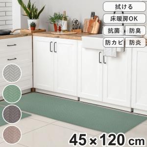 キッチンマット 脱めんどくさいお洗濯 拭けるPVCマット ズボラ ZuBora 45×120cm （ 拭ける PVC 45cm 120cm インテリアマット PVCキッチンマット ）｜リビングート ヤフー店