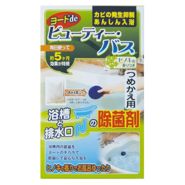 浴槽 除菌剤 ヨードdeビューティー・バス 詰替え ヒノキ香付 お風呂 ヨード ヨウ素 除菌 消臭 ...
