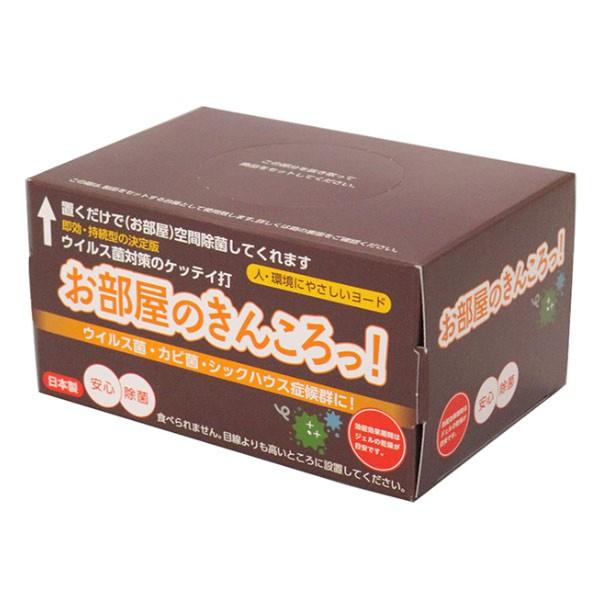 空間除菌 お部屋のきんころっ！ 除菌剤 ヨード ヨウ素 消臭 ウィルス対策 （ 空間 ウィルス カビ...