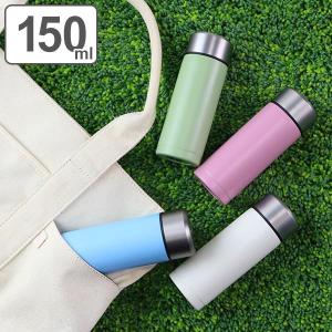 水筒 ステンレス コップ1杯持ち歩き プチボトル 150ml ミニ （ 保温 保冷 ミニボトル ボトル コンパクト 直飲み スリム ）