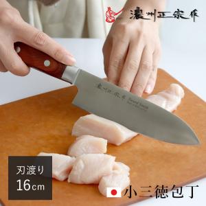 小三徳包丁 16cm 濃州正宗 日本製 洋包丁 モリブデン鋼 天然木 （ 包丁 三徳包丁 料理包丁 おすすめ ）｜livingut