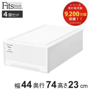 Fits 4個セット 天馬 フィッツユニットケース（L） 3923