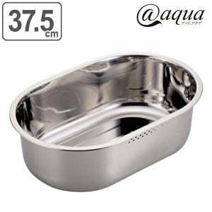 洗い桶 小判型 スリム 37.5×25.5cm ステンレス製 アットアクア