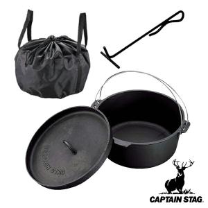 CAPTAIN STAG ダッチオーブン 鋳鉄製 ビギナーセット 25cm