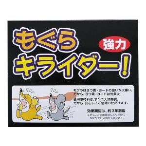 モグラ用忌避剤 もぐら パニック 10個組 （ モグラ避け モグラ退治
