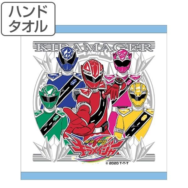 タオル 魔進戦隊キラメイジャー 34×36 ハンドタオル （ タオルハンカチ キャラクタータオル キ...
