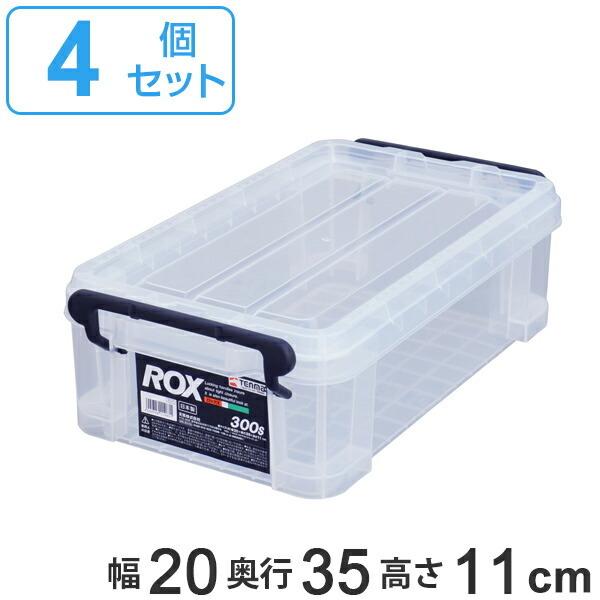 収納ボックス 幅20×奥行35×高さ11cm ロックス 300S フタ付き プラスチック 4個セット...