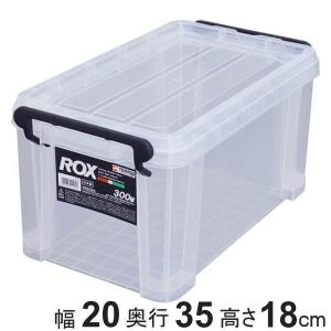 天馬 収納ボックス 幅20×奥行35×高さ11cm ロックス 300S フタ付き