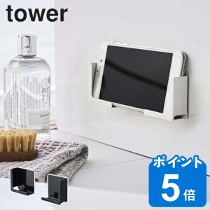 マグネットタブレットホルダー タワー tower マグネット