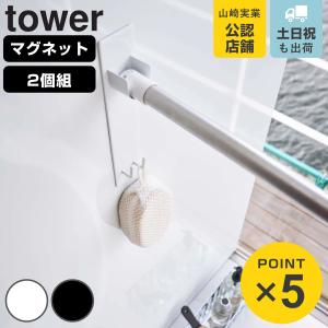 ナスタ 物干し ランドリーポール [KS-NRP003-30P-BKGR] 室内物干し