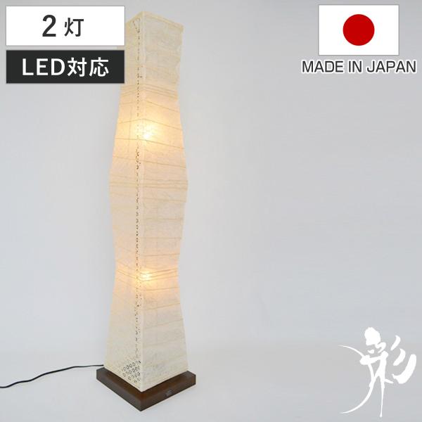 フロアライト 2灯 tree 和紙照明 小倉流紙白×小梅白 日本製 彩光デザイン （ 照明 スタンド...