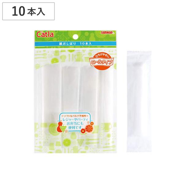 おしぼり 紙おしぼり 10本入 （ 使い捨て お手拭き お口ふき 10本 個包装 ロールタイプ 日本...