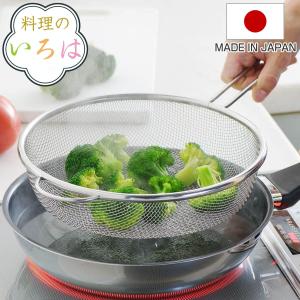 ざる ザル ボウル 蒸し器 高台 穴あき パンチング 調理道具 レトロ