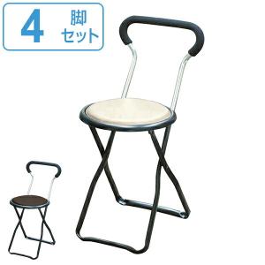 折りたたみチェア 4脚セット 座面高44cm ソニックチェア 折り畳み 椅子 持ち運び （ キッチンチェア カウンターチェア 丸椅子 ）｜livingut