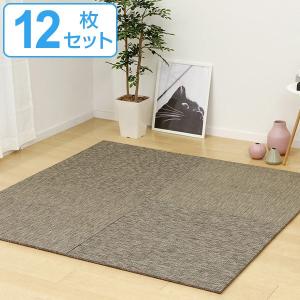 ユニット畳 82×82cm コロナ フラッタ 12枚セット （ 畳マット 置き畳 ラグ マット 畳 ）｜livingut