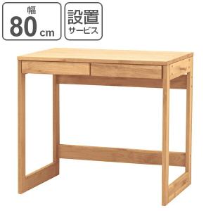 学習机 引出し付 ワークデスク 天然木 アルダー材 オイル仕上 幅120cm