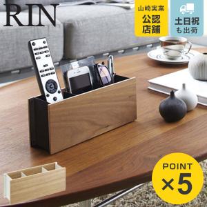 収納ボックス Made in Japan Wooden Case 木製 リモコンラック 回転式