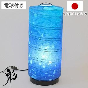 フロアライト 2灯 ラグーンX小倉流紙ブルー 和紙照明 日本製