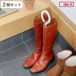 ブーツホルダー 2足分 キーパークリップ 2個セット （ ブーツ 収納 シューキーパー ）