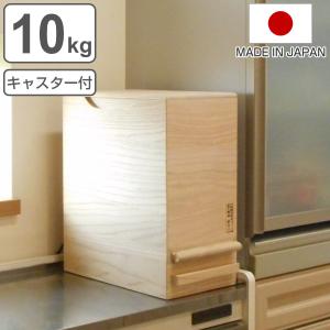 米びつ　総桐　10キロ 米びつ 計量機能付き 桐製 10kg 1合計量 （ 米櫃 こめびつ ライス