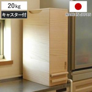エムケー精工 米びつ コメラックス 77kg 3レバー計量 （ 計量米びつ 大
