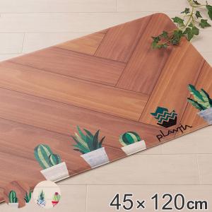 キッチンマット 拭ける PVC ロングマット 45×120cm PLANTS （ 45cm 120cm インテリアマット PVCキッチンマット ）