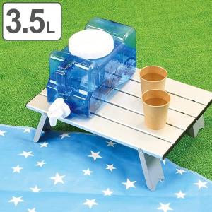 ウォータージャグ 3.5L （ ジャグ 蛇口付き クリア コック付き