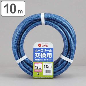 ホース 交換用 12×16mm 10m ツインネットホース ホースリール プラリール用交換 （ 家庭用 農作業用 水撒き ガーデニング 園芸 ）｜livingut