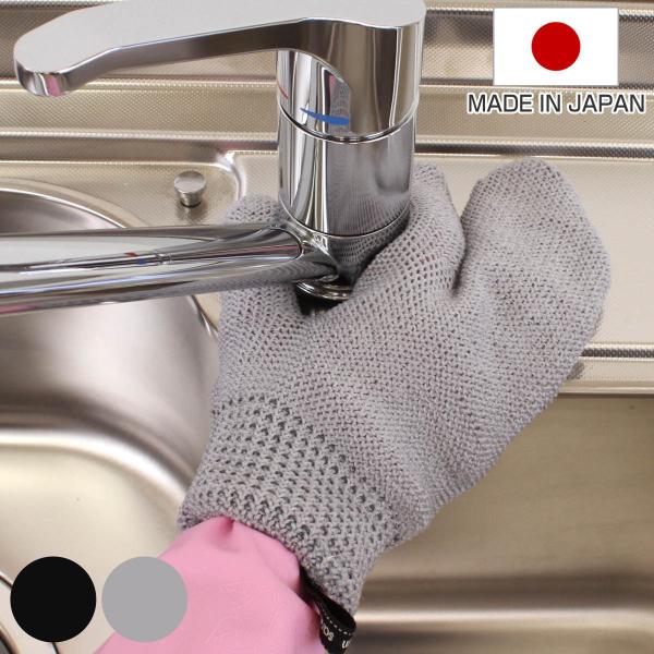 タワシ 和歌山生まれの手袋たわし ミトン型 3本指タイプ 左右兼用 1枚入り （ 手袋 たわし 掃除...