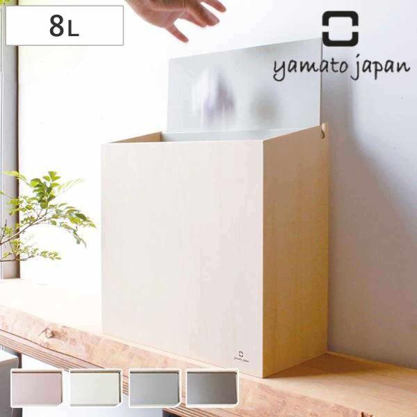 ゴミ箱 木製 スリム ふた付き 8L SLIM DUST ヤマト工芸 ｙａｍａｔｏ ごみ箱 （ キッ...