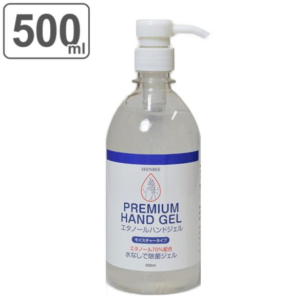 アルコール除菌 ジェル 500ml （ 高濃度 エタノール 70％ ハンドジェル 除菌ジェル 大容量...