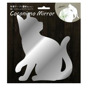 ミラー ねこ 丸形 ウォールミラー アクリル製 鏡 かがみ シール 壁 猫