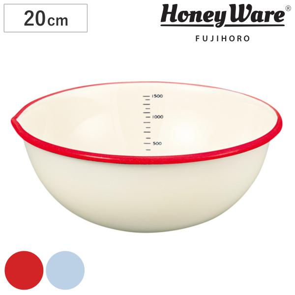 ボウル 20cm ホーロー製 富士ホーロー Honey Ware 片口ボール （ ボール ホーローボ...