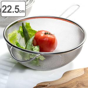 ざる ステンレス 22.5cm 食洗機対応 エリートストレーナー