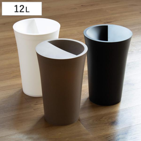 ゴミ箱 12L 丸型 ふた付き ユニード カクス （ ごみ箱 12リットル 中身が見えにくい くず入...