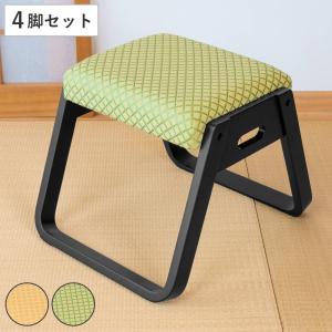 東谷 スツール 高さ36cm スタッキング お座敷チェア （ 腰掛け 和室