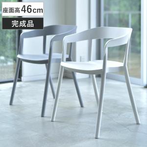 東谷 チェア 座面高46cm 4脚セット 積み重ね スタッキング ひじ掛け