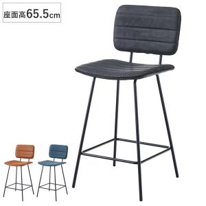 カウンターチェア 座面高66cm ハイチェア ハイム （ バーチェア ハイ