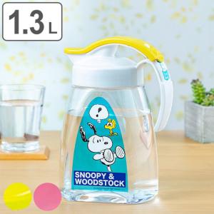 ピッチャー 冷水筒 スヌーピー 1.3L 耐熱 横置き 水差し 日本製 キャラクター K-1261 （ 麦茶ポット 熱湯 冷水ポット ジャグ SNOOPY ）