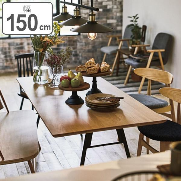 ダイニングテーブル 天板 幅150cm オーク材 木製 天然木 テーブル 机 つくえ 食卓 （ 食卓...