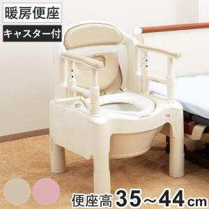 アロン化成 ポータブルトイレ ソフト便座 ノーマルタイプ 介護用 ちび