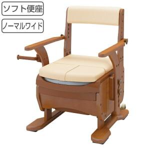 ポータブルトイレ コンパクト ソフト便座 キャスター付 家具調セレクト