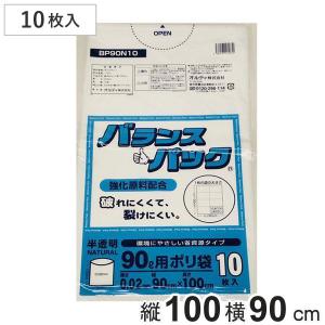 ゴミ袋 90L 90x100cm 厚さ0.045mm 10枚入り 30袋セット 乳白半透明
