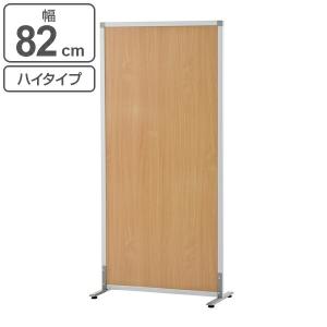弘益 （法人限定） パーテーション 自立パネル 両面木目調 幅88cm