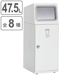 テラモト（TERAMOTO） 屋外用ゴミ箱 業務用ダストボックス 67L オフ