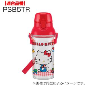 キャップユニット 水筒 スケーター PSB5T...の詳細画像3