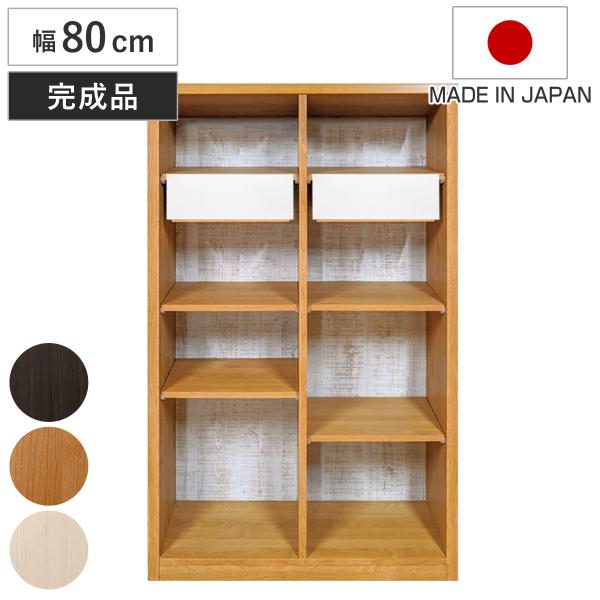 本棚 幅80cm 高さ130cm ブックシェルフ 可動引出し棚付 （ シェルフ 収納 収納ラック 飾...