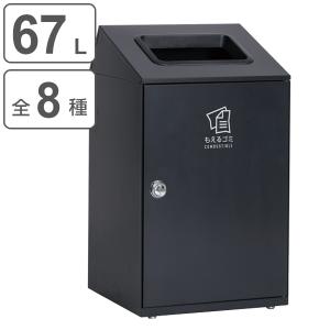 テラモト（TERAMOTO） 屋内用ゴミ箱 業務用ダストボックス 47.5L